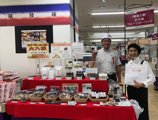 京の味めぐり技くらべ展に出店しています!