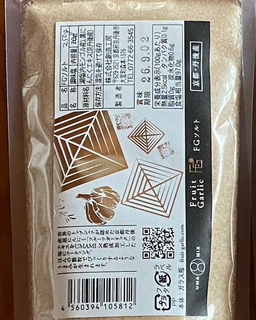 FGソルト 250g 詰替用