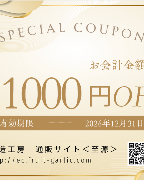 至源ギフトカード