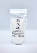 画像をギャラリービューアに読み込む, 熟成塩 500g