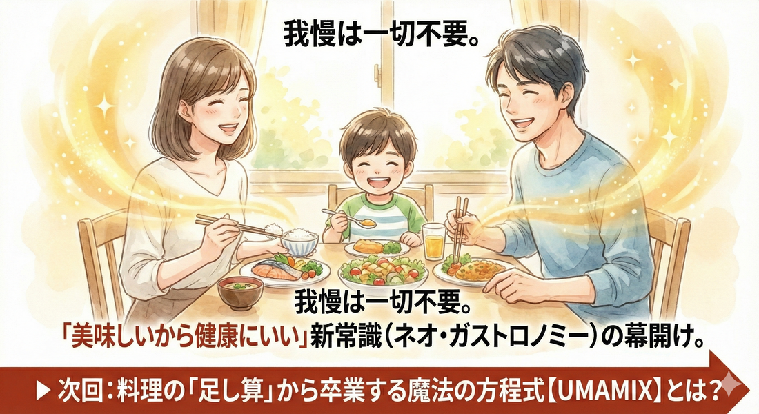 第2回：五味でも六味でもない。人類が忘れていた「第7の味」の正体