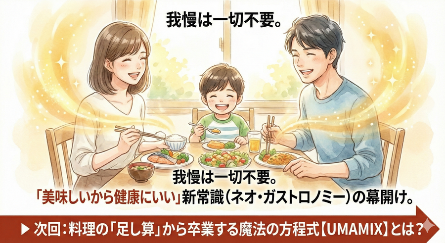 第2回：五味でも六味でもない。人類が忘れていた「第7の味」の正体