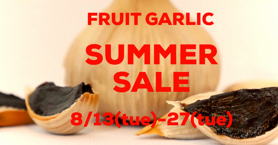 【2019　SUMMER SALE のご案内】