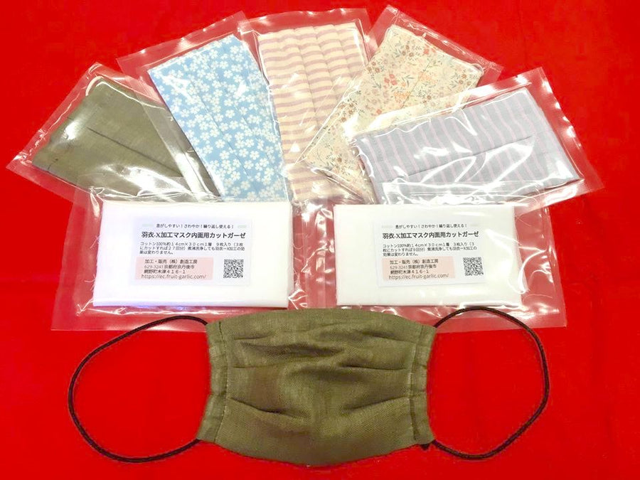 羽衣-X（Hagoromo-X™️)加工商品のご紹介