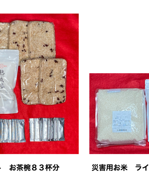 災害対応　お米セット