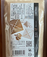 FGソルト 250g 詰替用