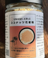 セール　ココナッツ花蜜糖＋FGソルト＋FGペッパーソルト＋熟成塩