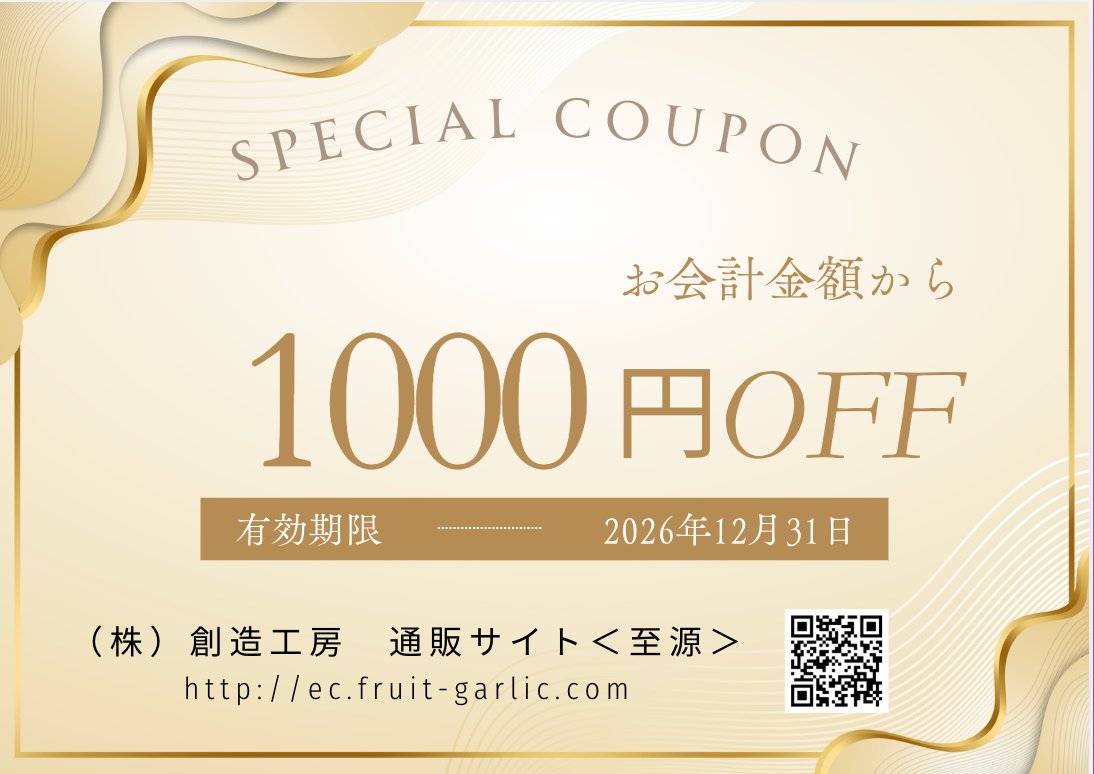 至源ギフトカード