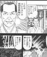イセヒカリ誕生秘話（漫画『将太の寿司』より・伊勢神宮神饌田でのコシヒカリ突然変異発見エピソード）