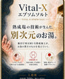 Vital-Xエプソムソルト ラベル